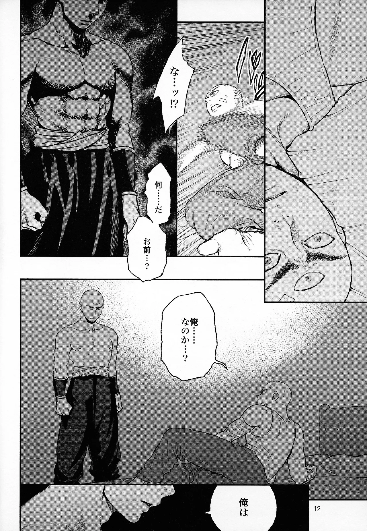 haunted Page.10