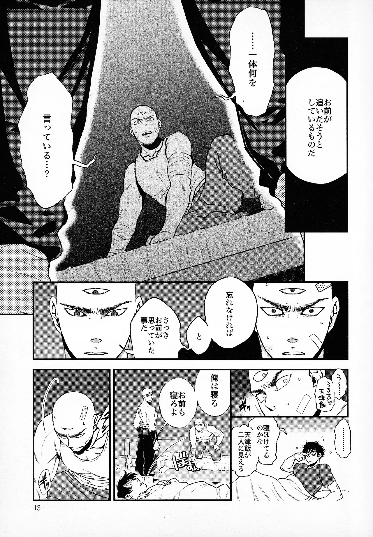 haunted Page.11