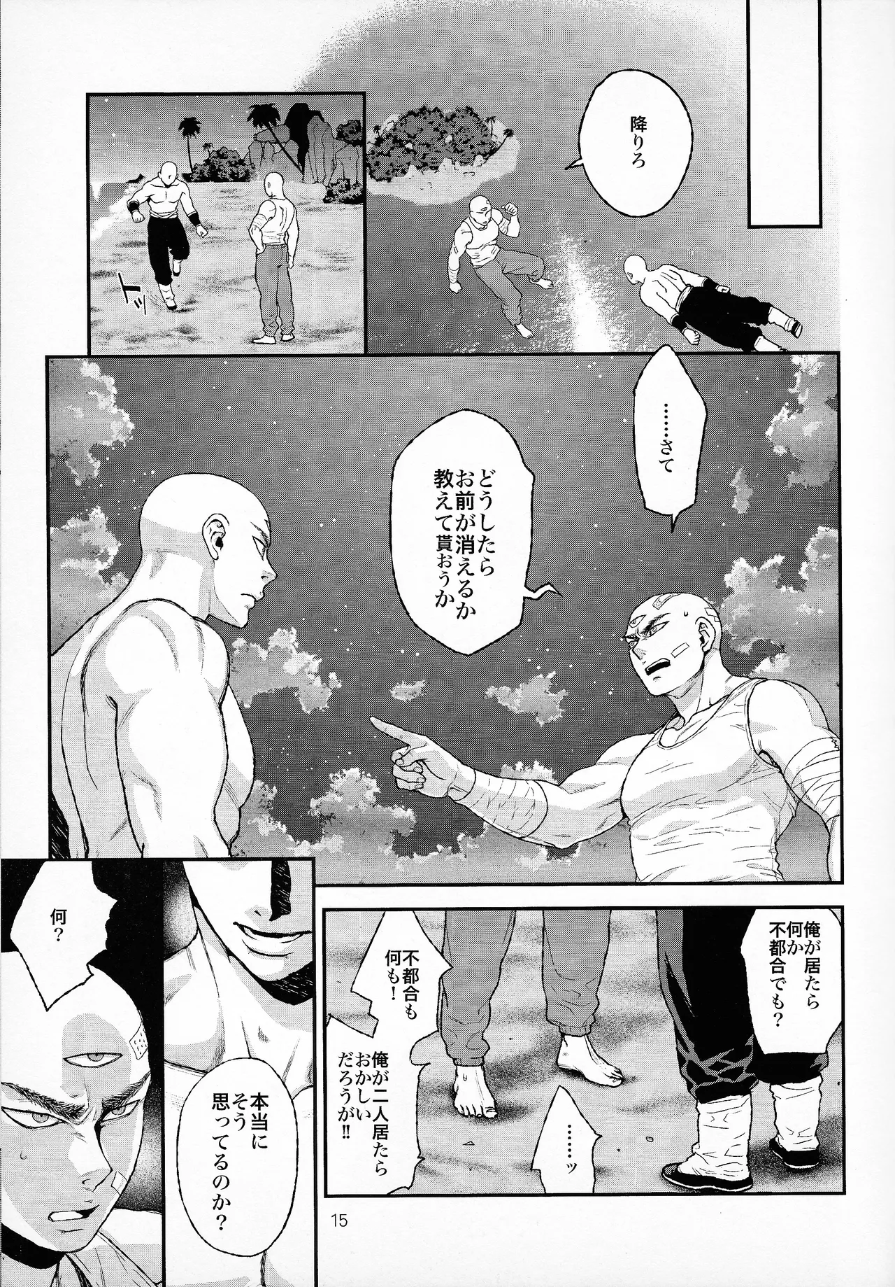 haunted Page.13