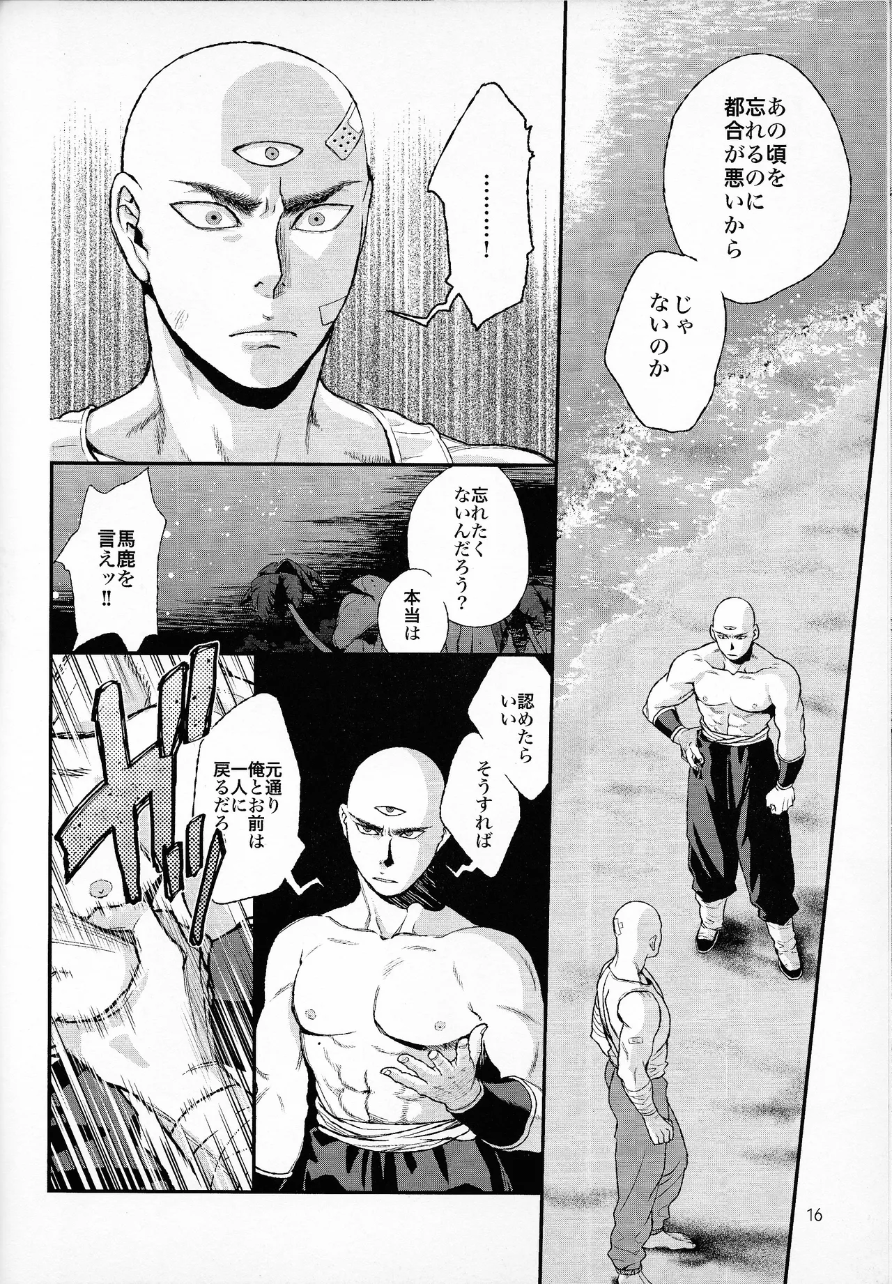 haunted Page.14
