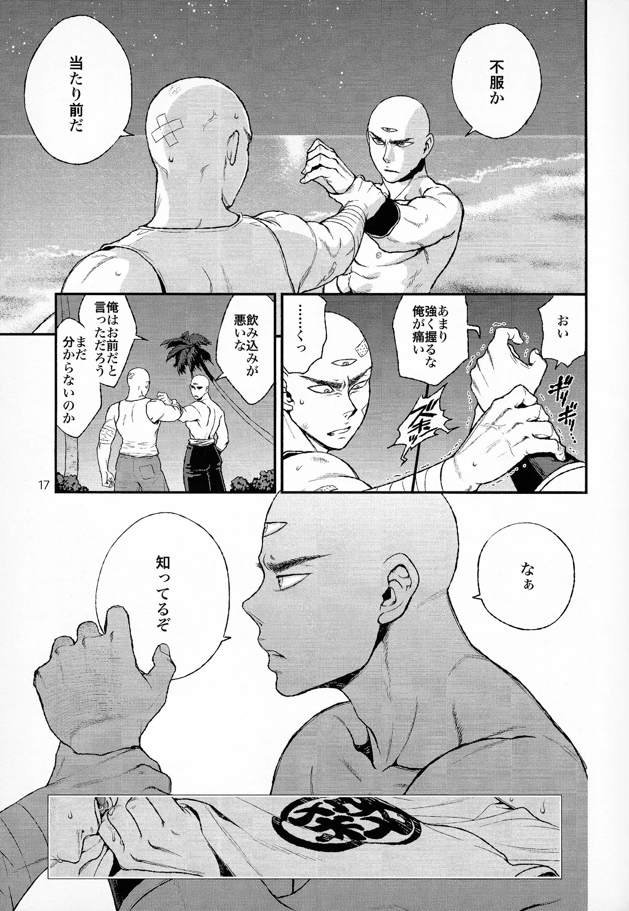haunted Page.15