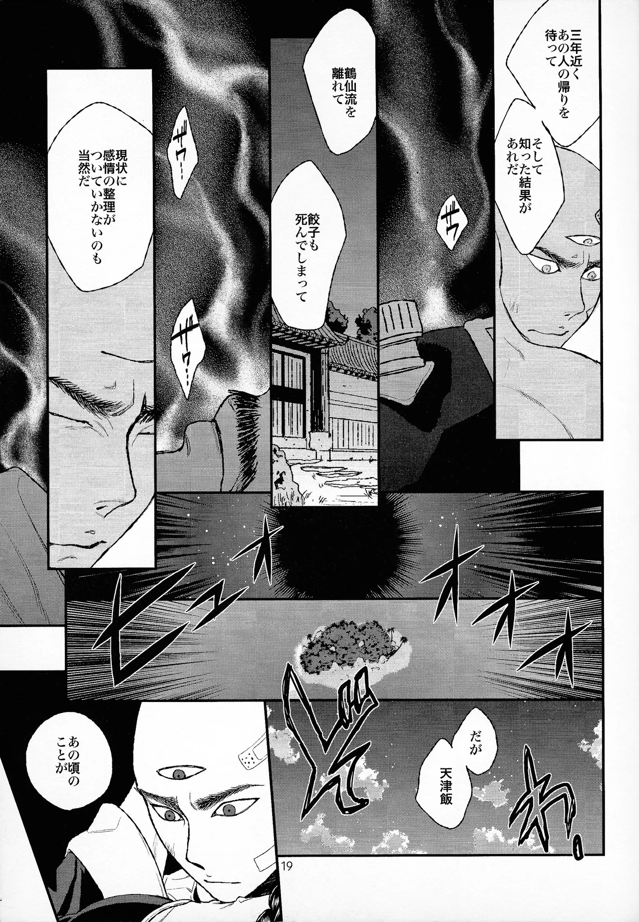 haunted Page.17