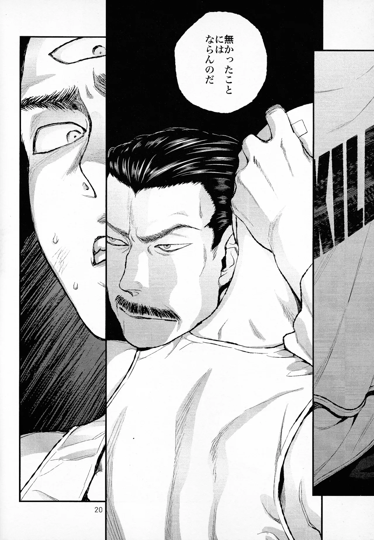 haunted Page.18