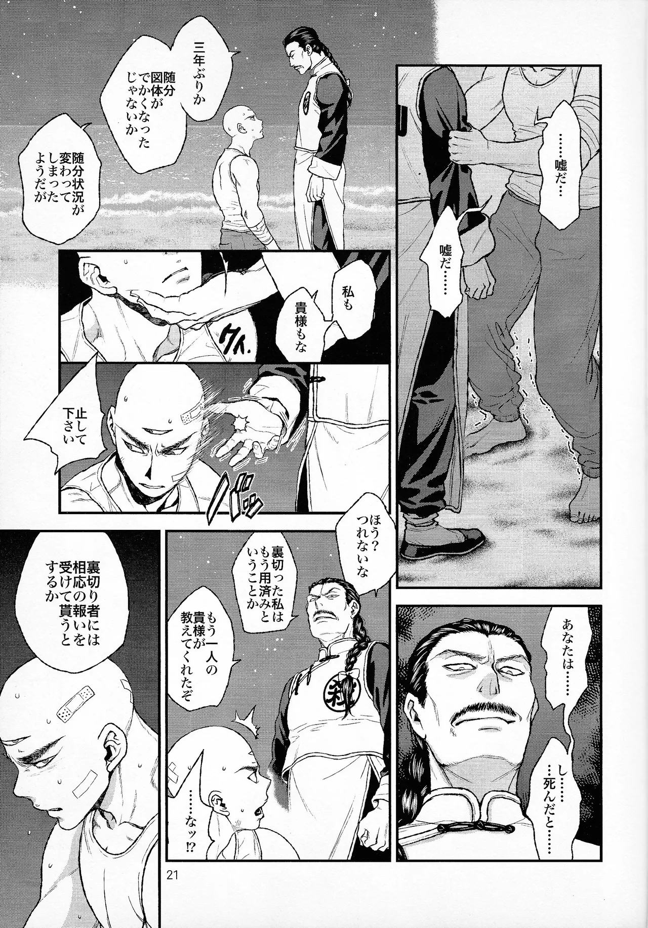 haunted Page.19