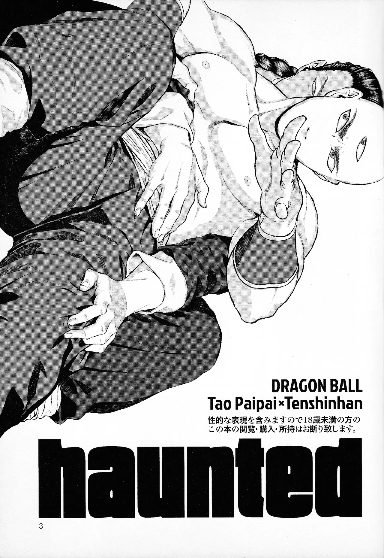 haunted Page.2