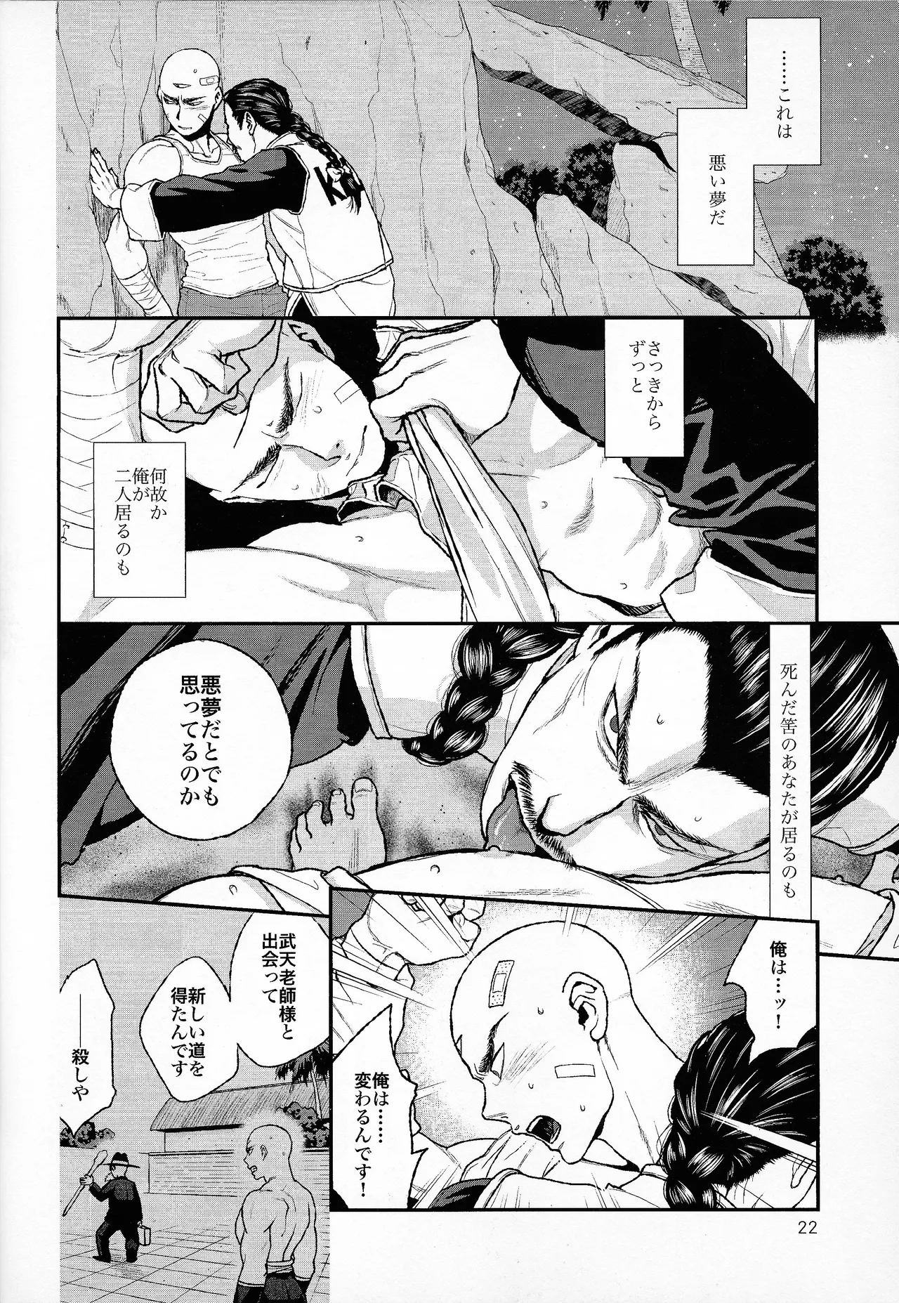 haunted Page.20