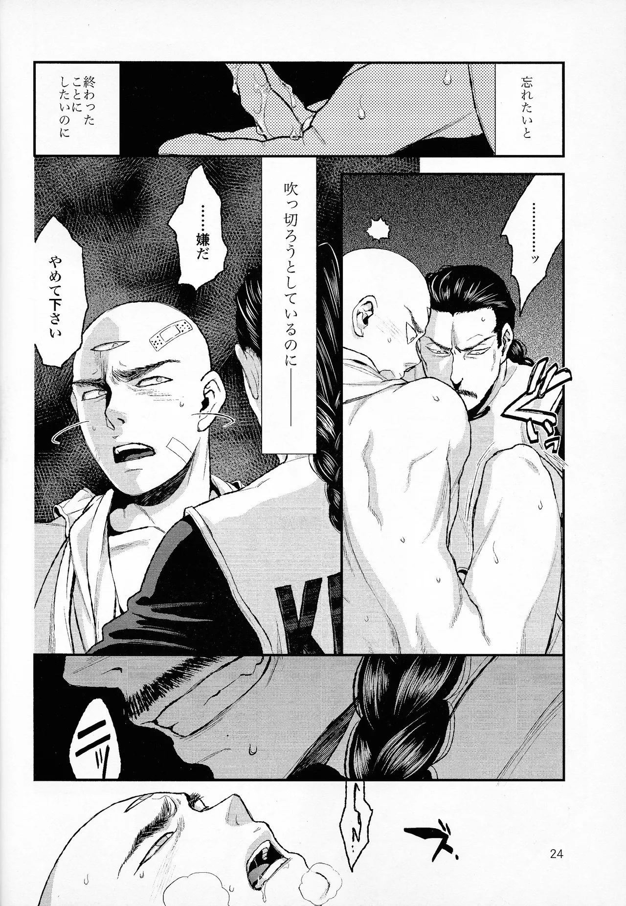 haunted Page.22