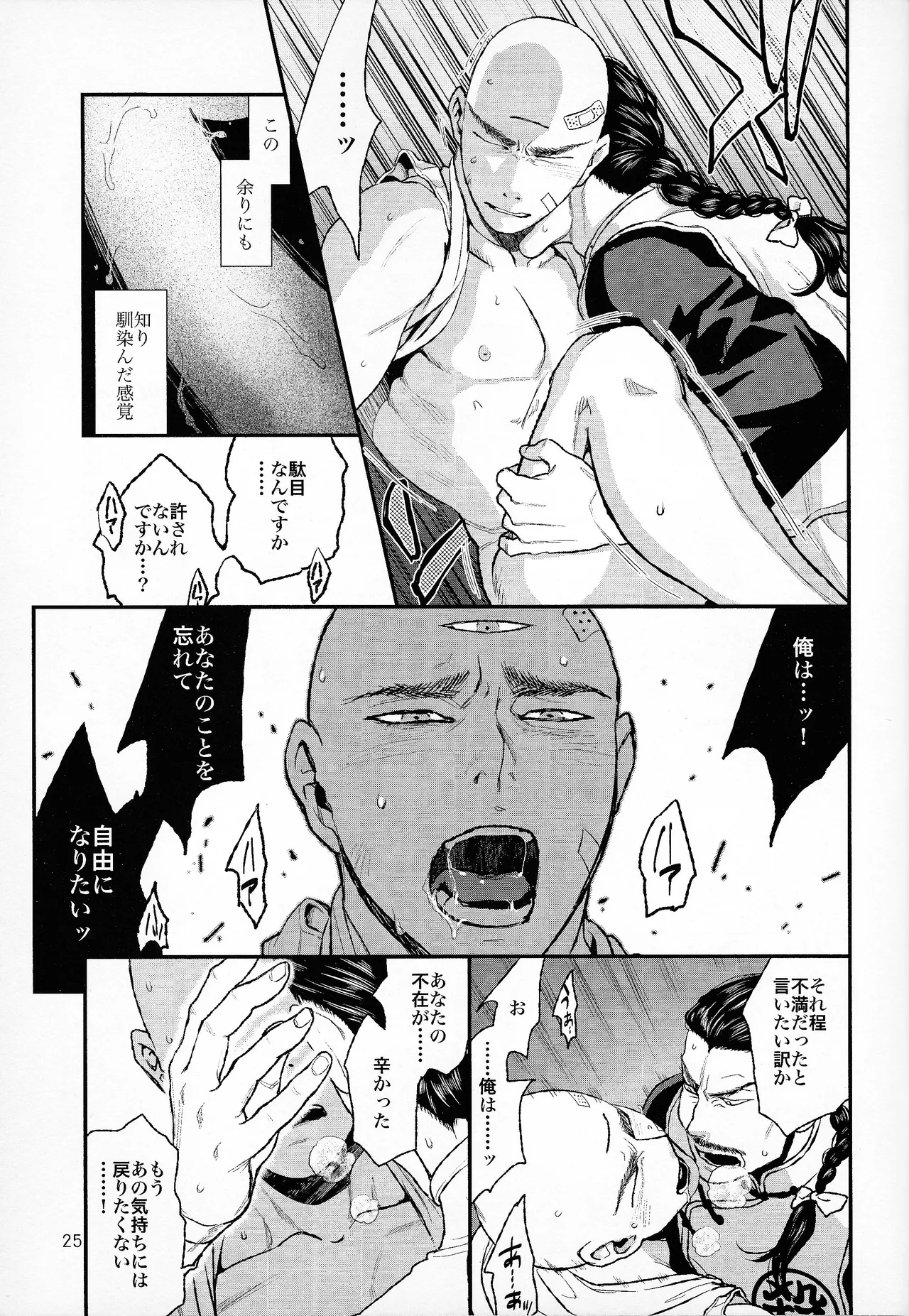 haunted Page.23