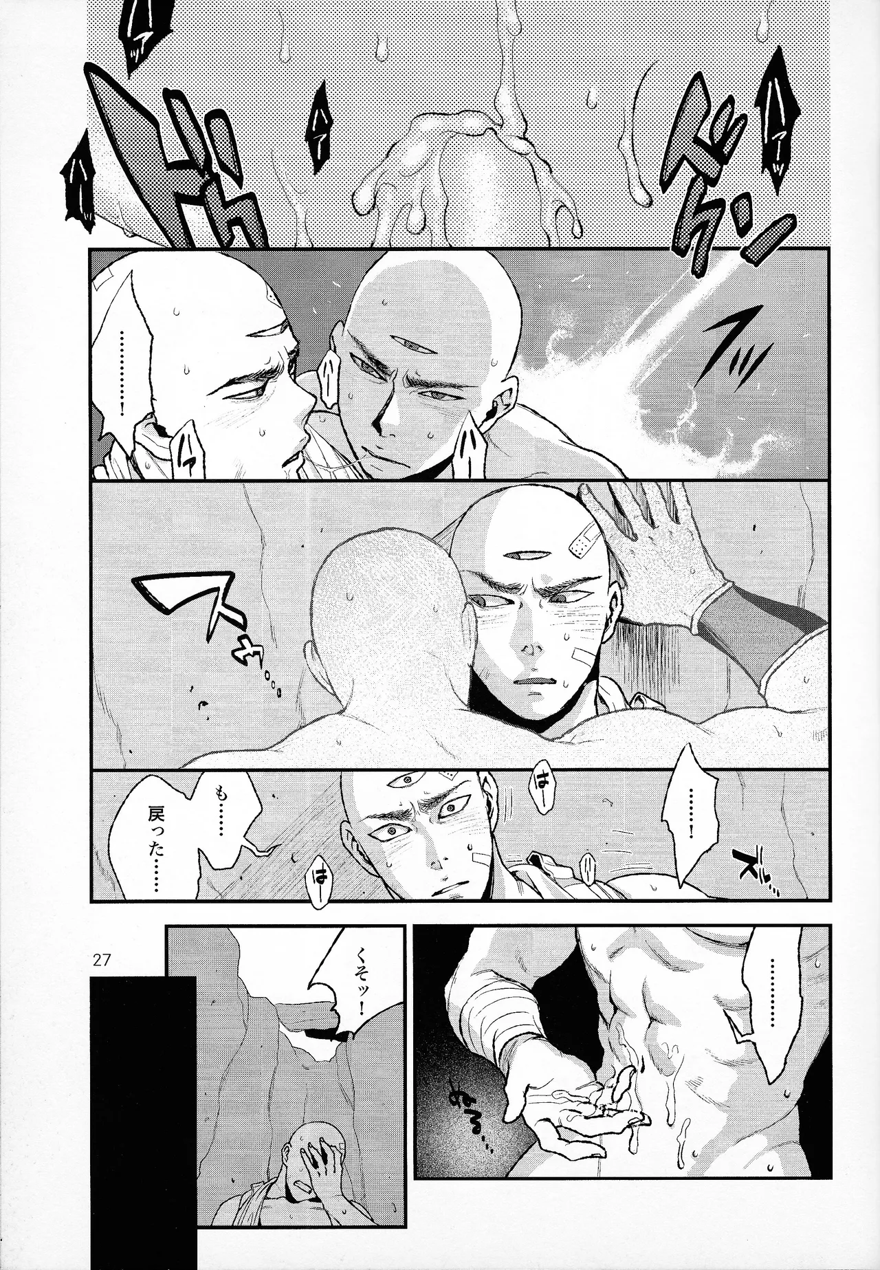 haunted Page.25