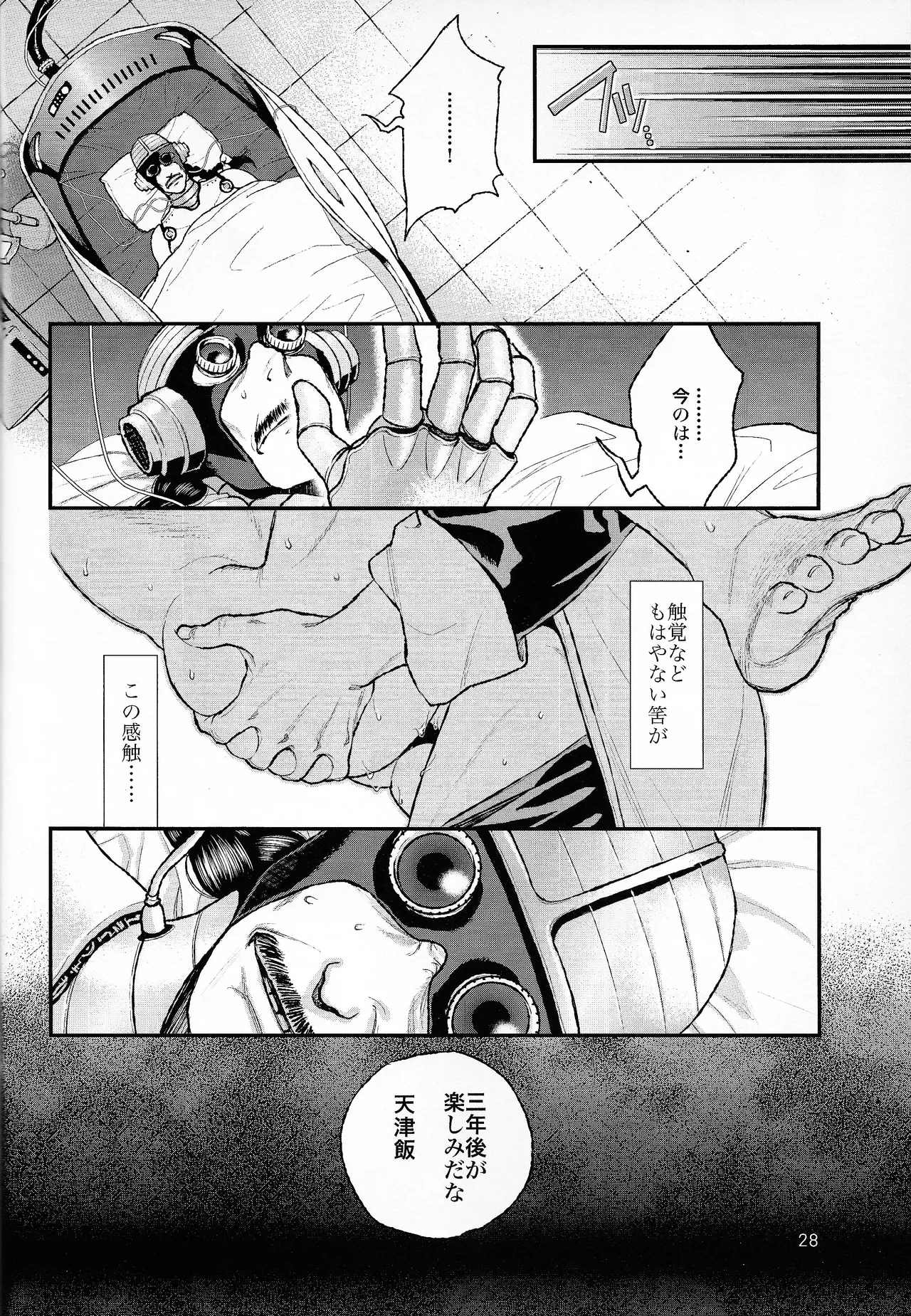 haunted Page.26