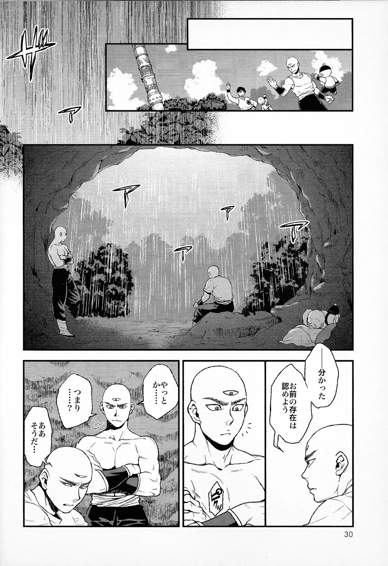haunted Page.27