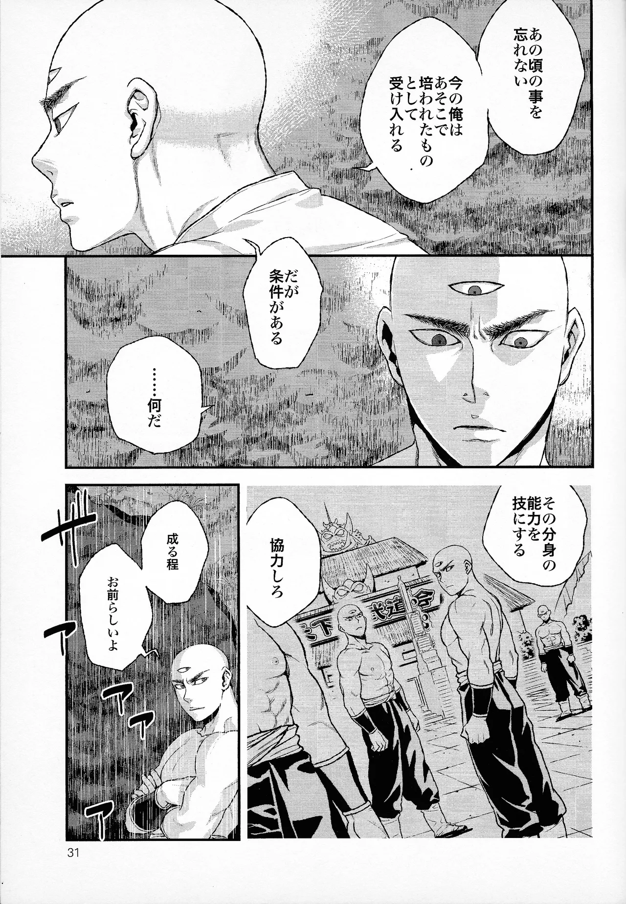 haunted Page.28