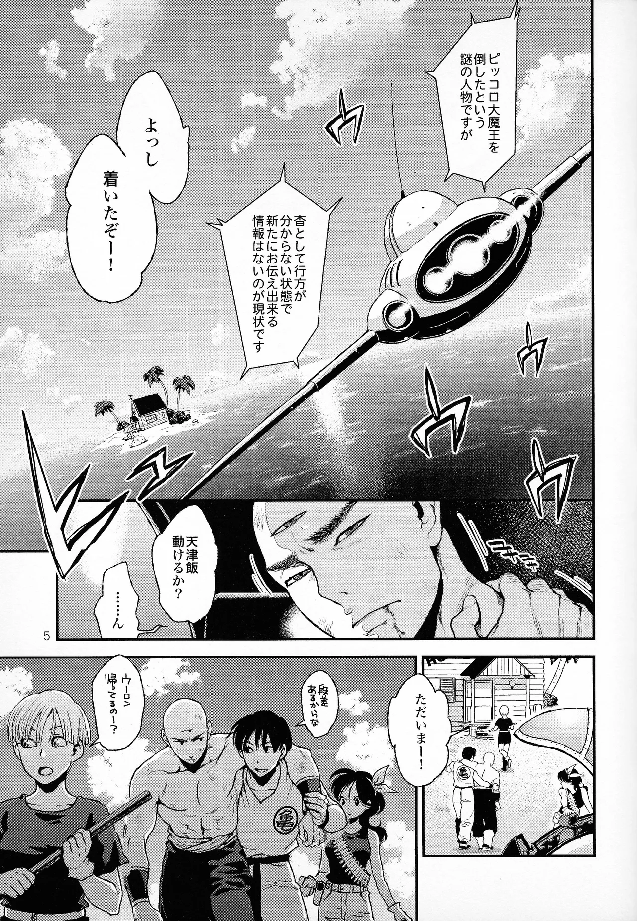 haunted Page.3