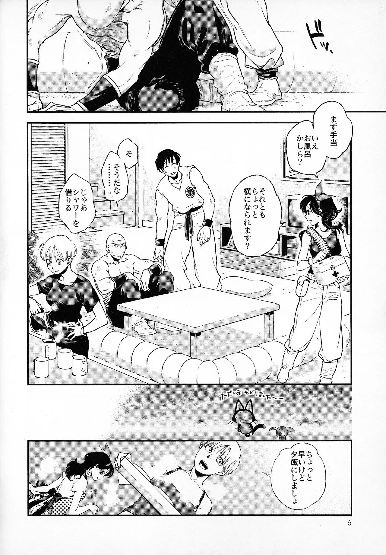 haunted Page.4