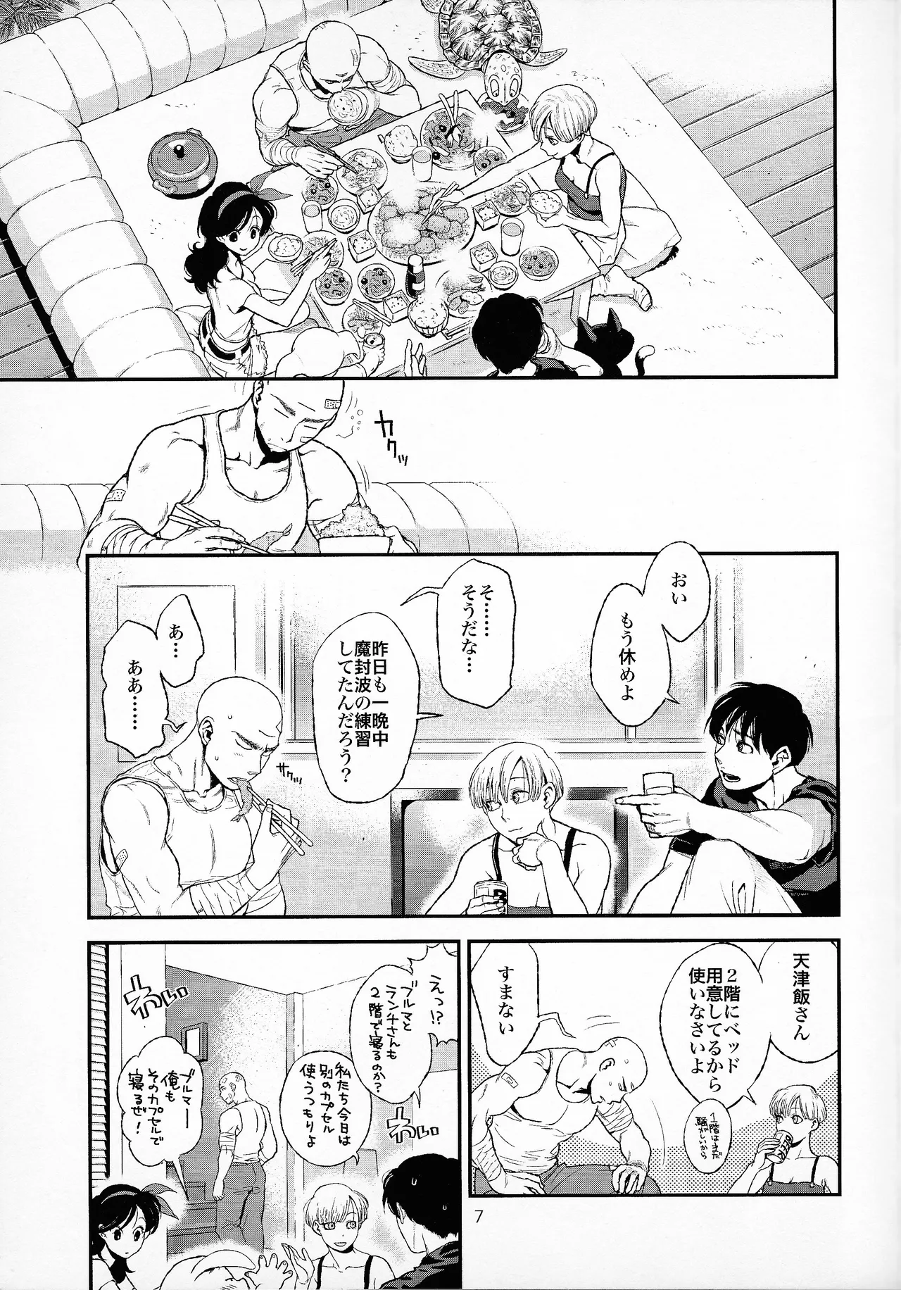 haunted Page.5