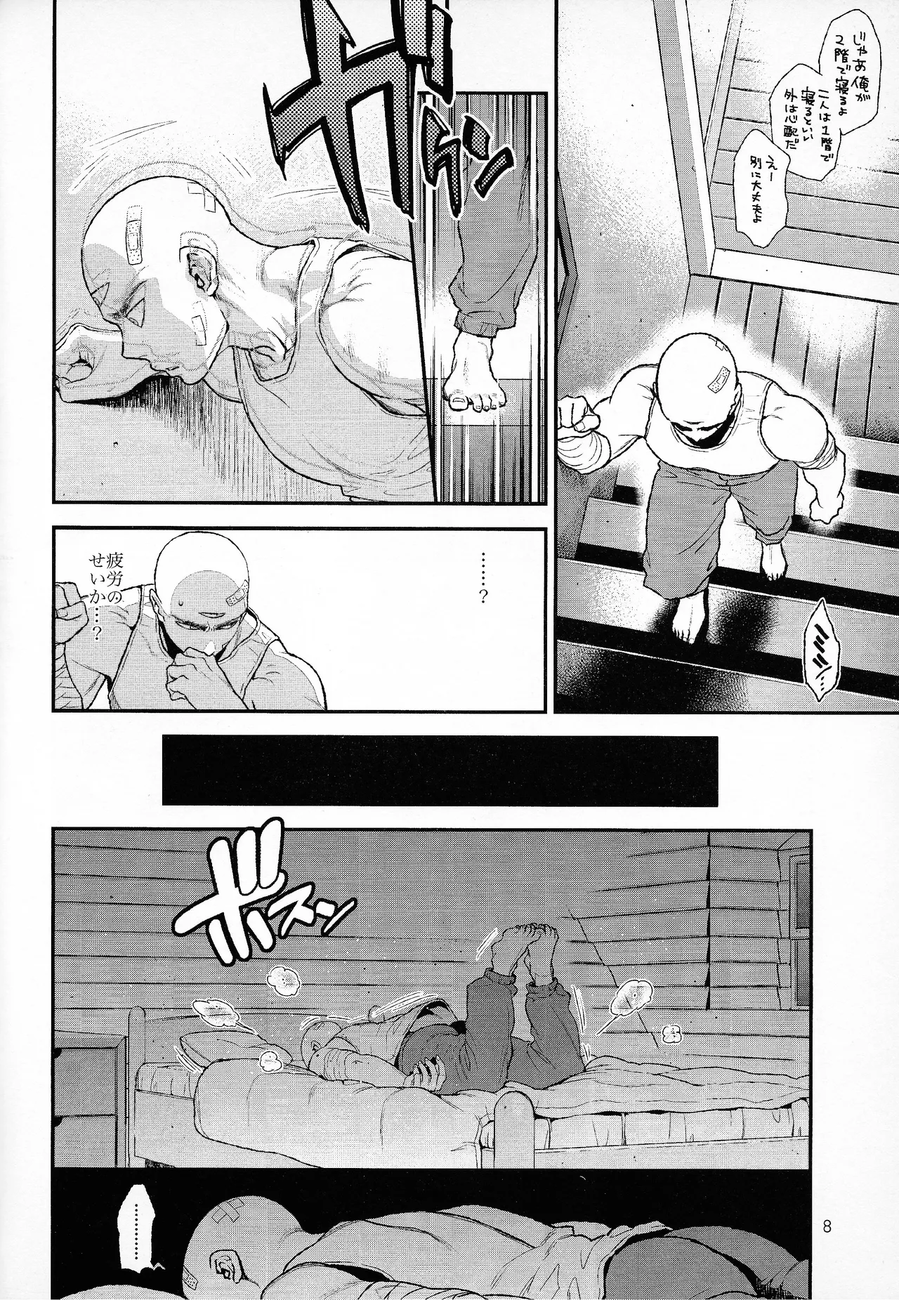 haunted Page.6
