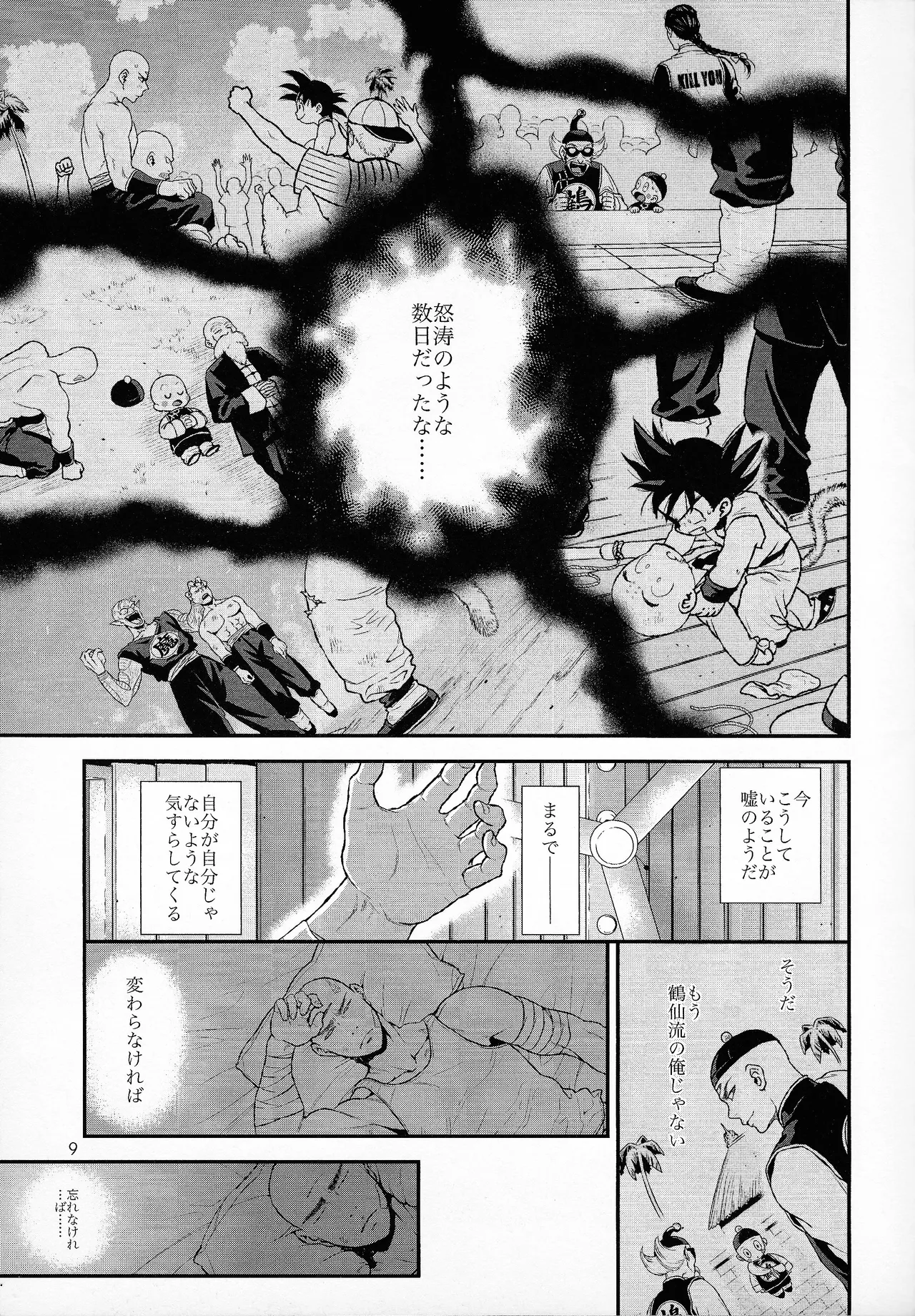haunted Page.7