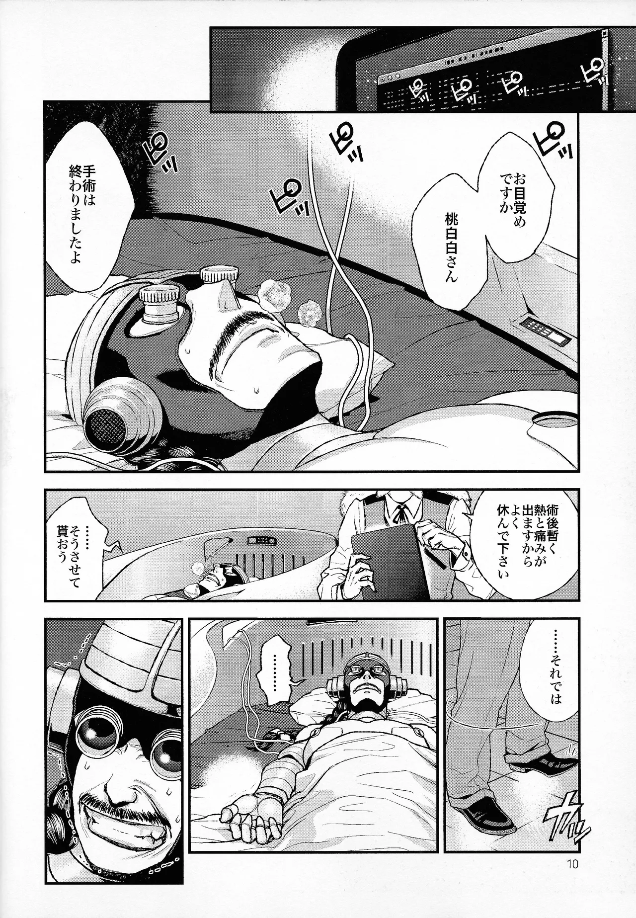 haunted Page.8