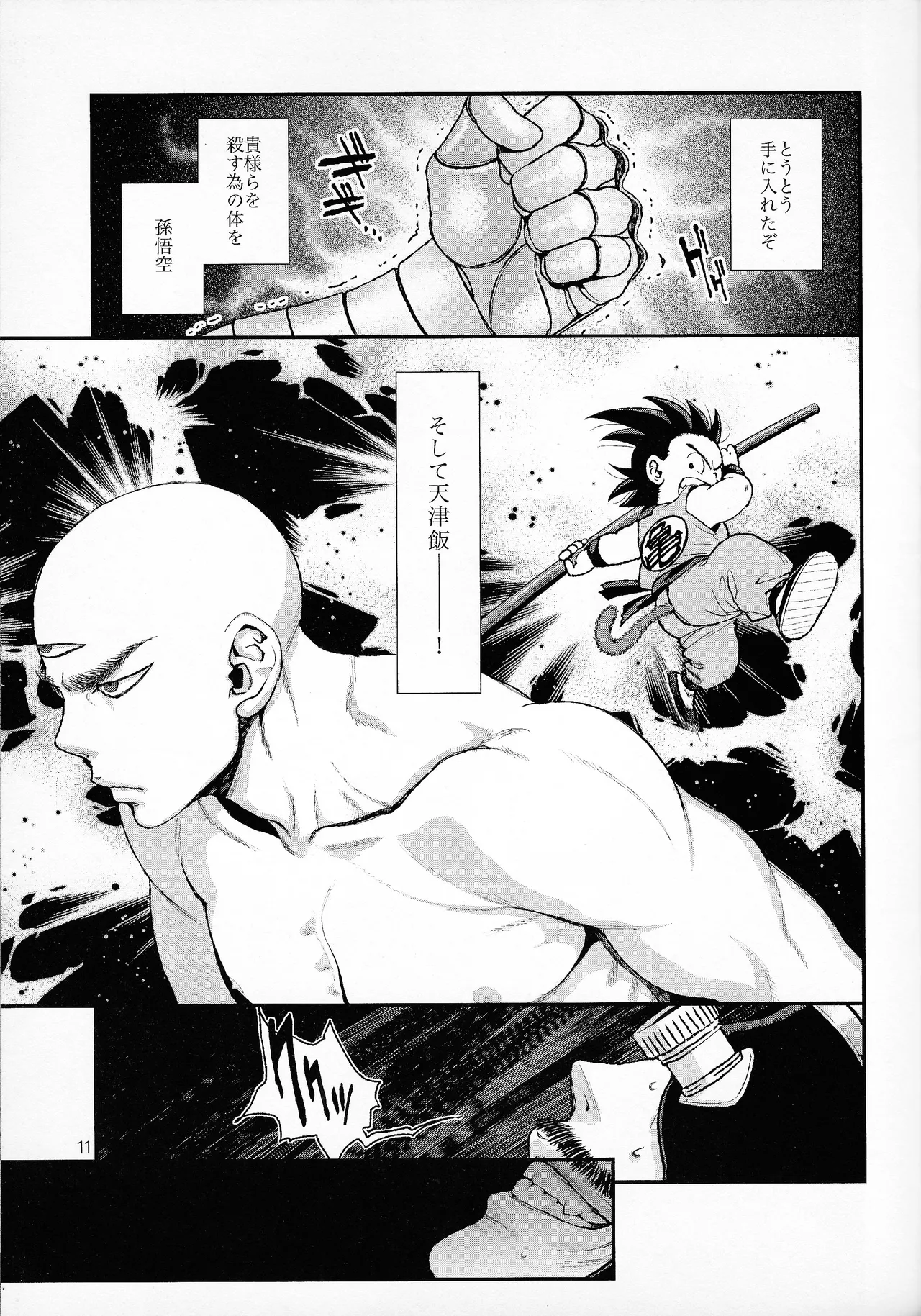 haunted Page.9