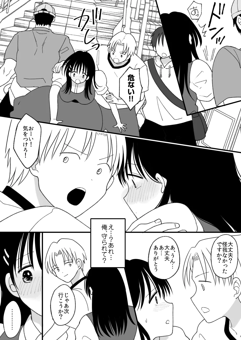 姉弟。入れ替わり Page.33