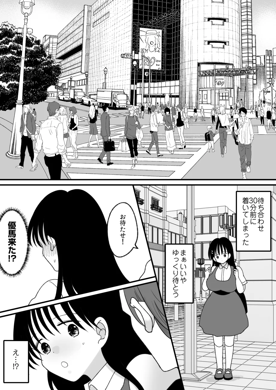 姉弟。入れ替わり Page.51