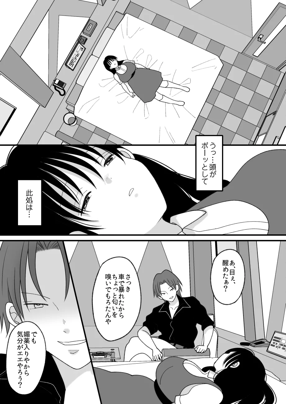 姉弟。入れ替わり Page.53