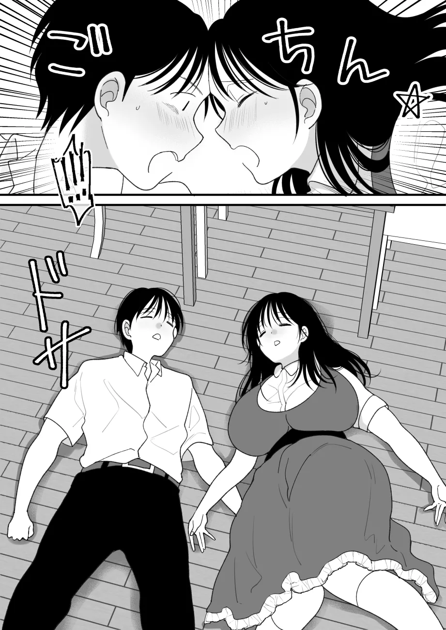 姉弟。入れ替わり Page.8