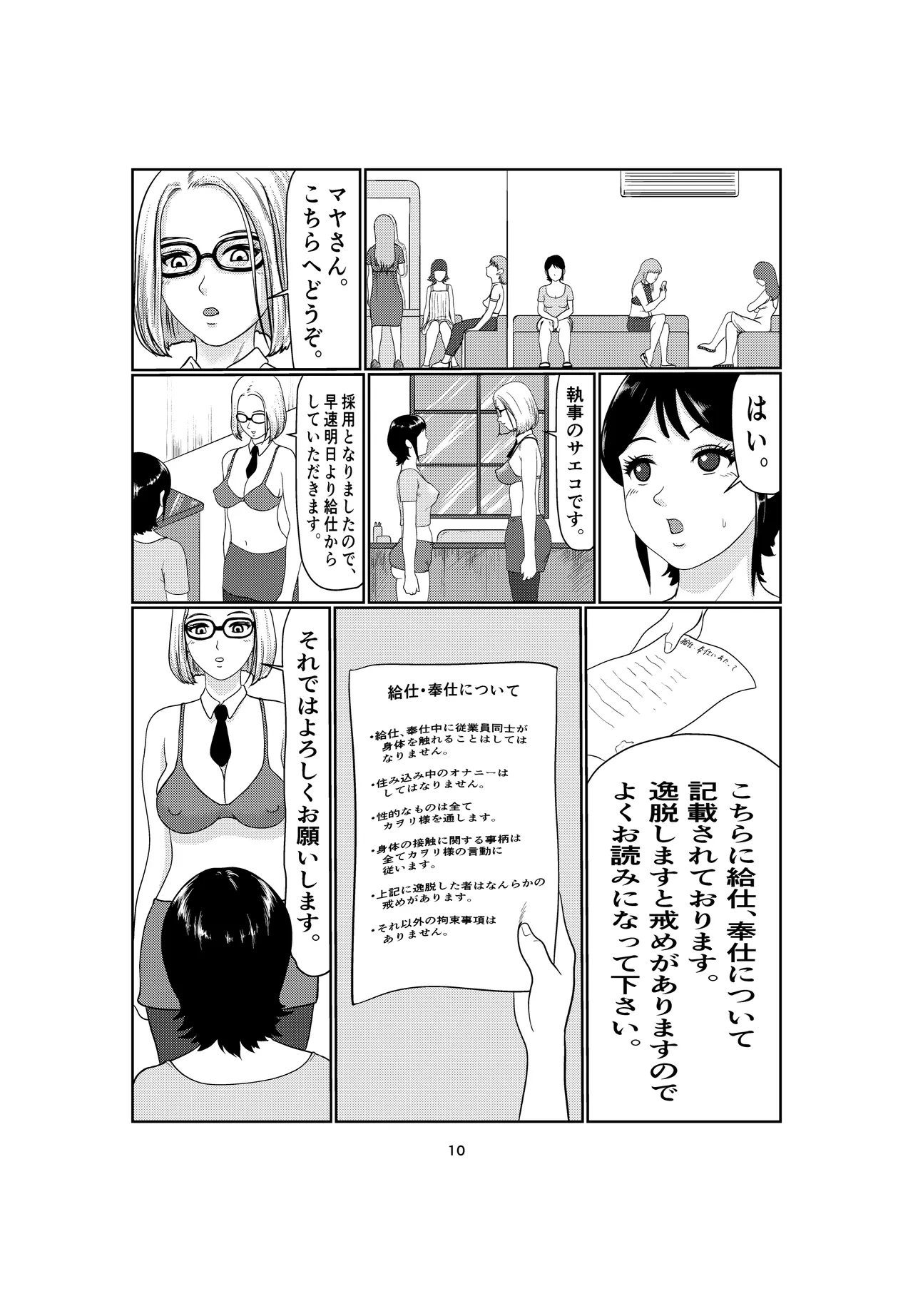k4 Page.10