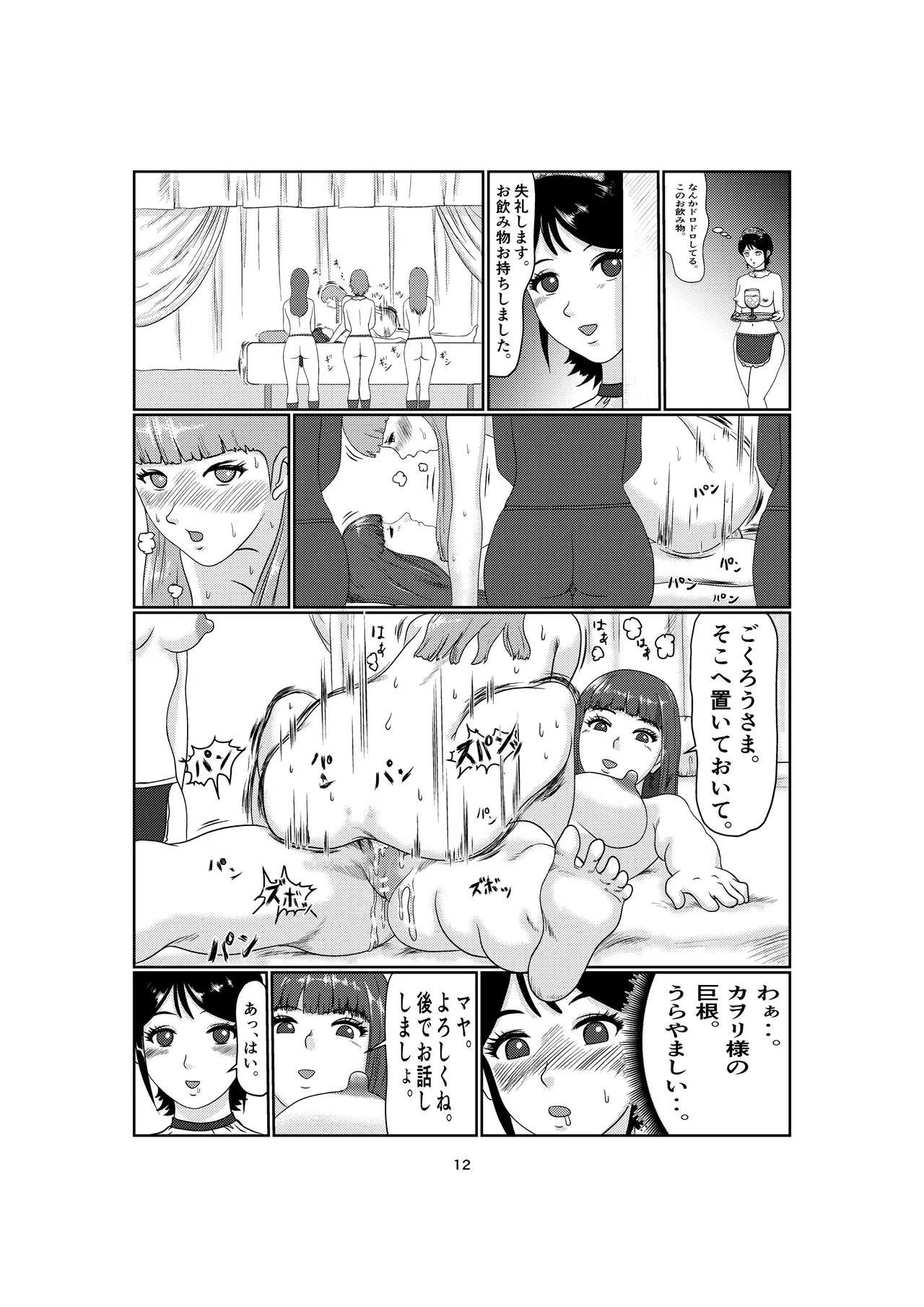 k4 Page.12