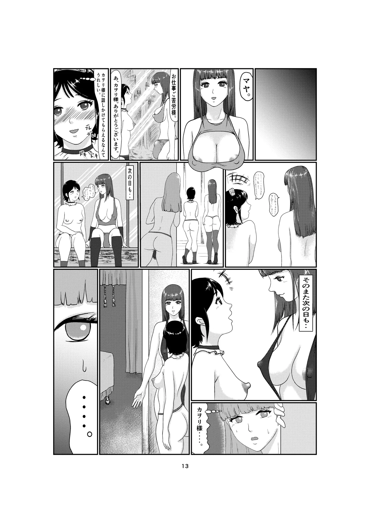 k4 Page.13