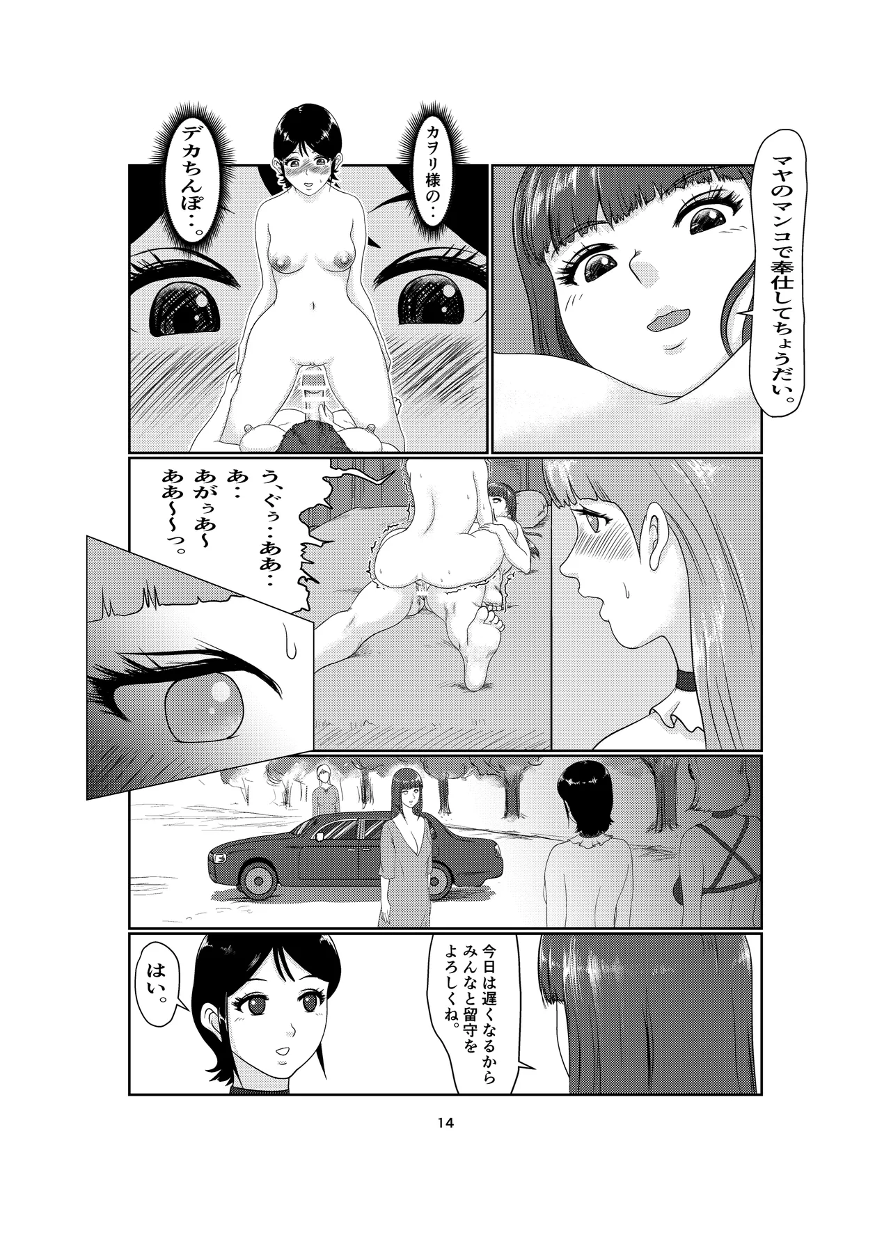 k4 Page.14