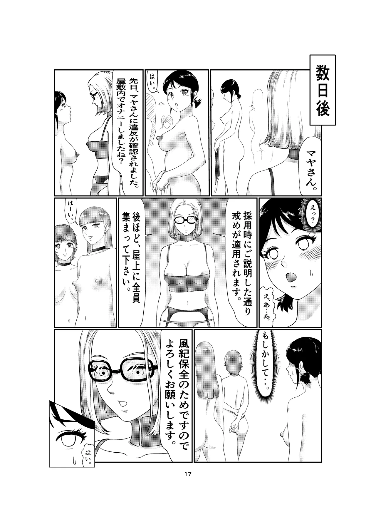 k4 Page.17