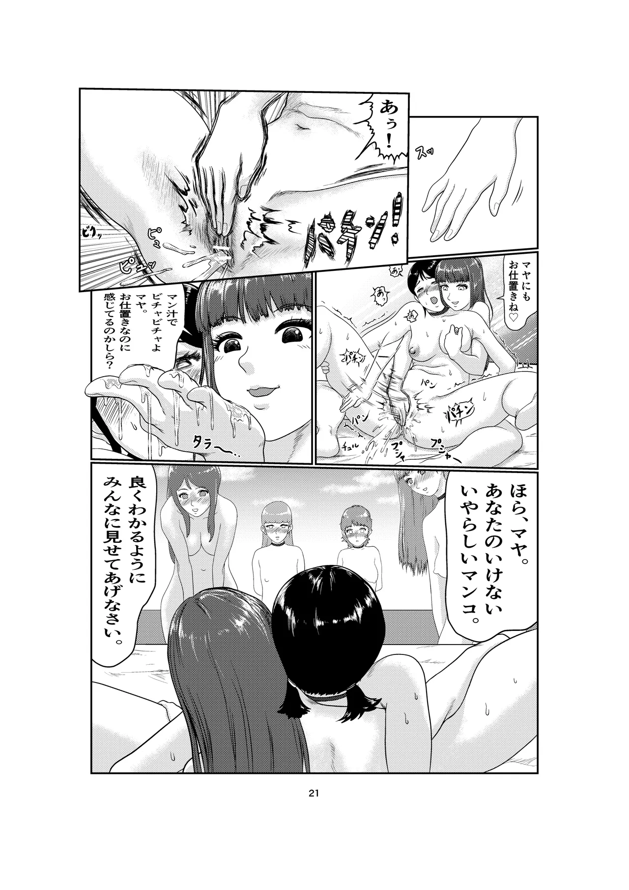k4 Page.21