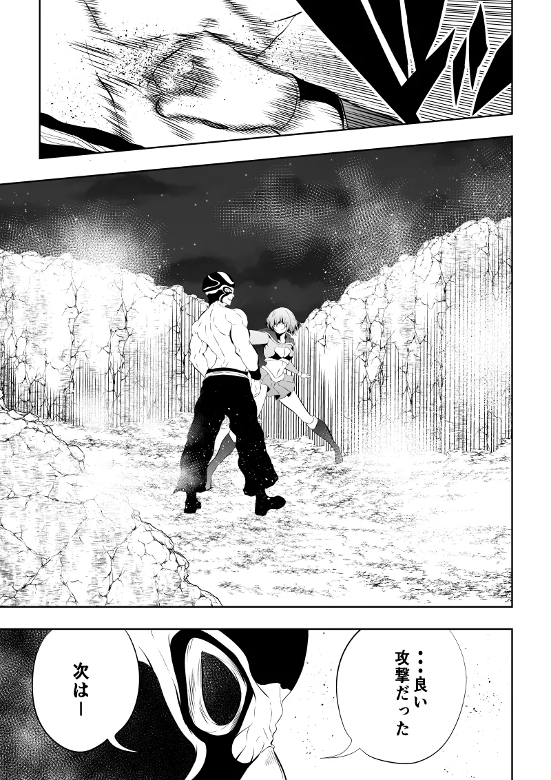 ヒロイン敗北‐プロレス地獄編2‐ Page.11