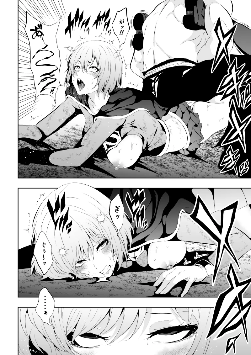 ヒロイン敗北‐プロレス地獄編2‐ Page.20