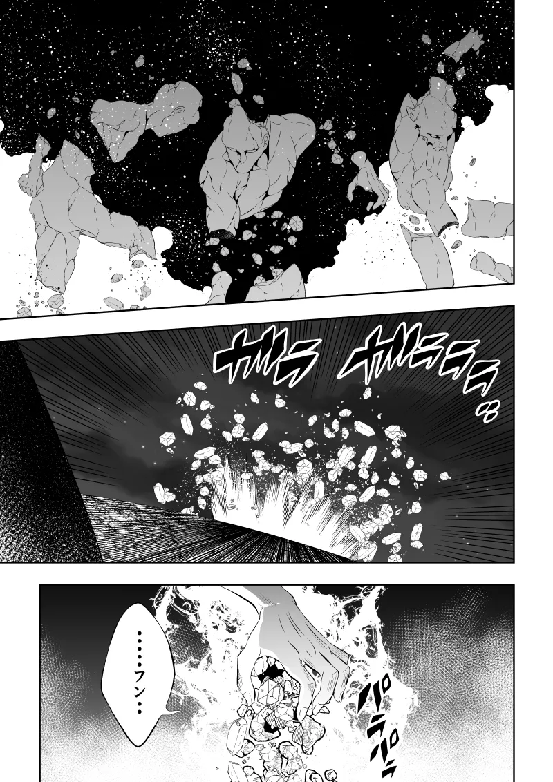 ヒロイン敗北‐プロレス地獄編2‐ Page.3