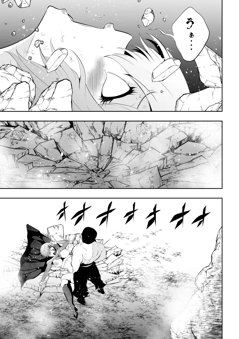 ヒロイン敗北‐プロレス地獄編2‐ Page.37