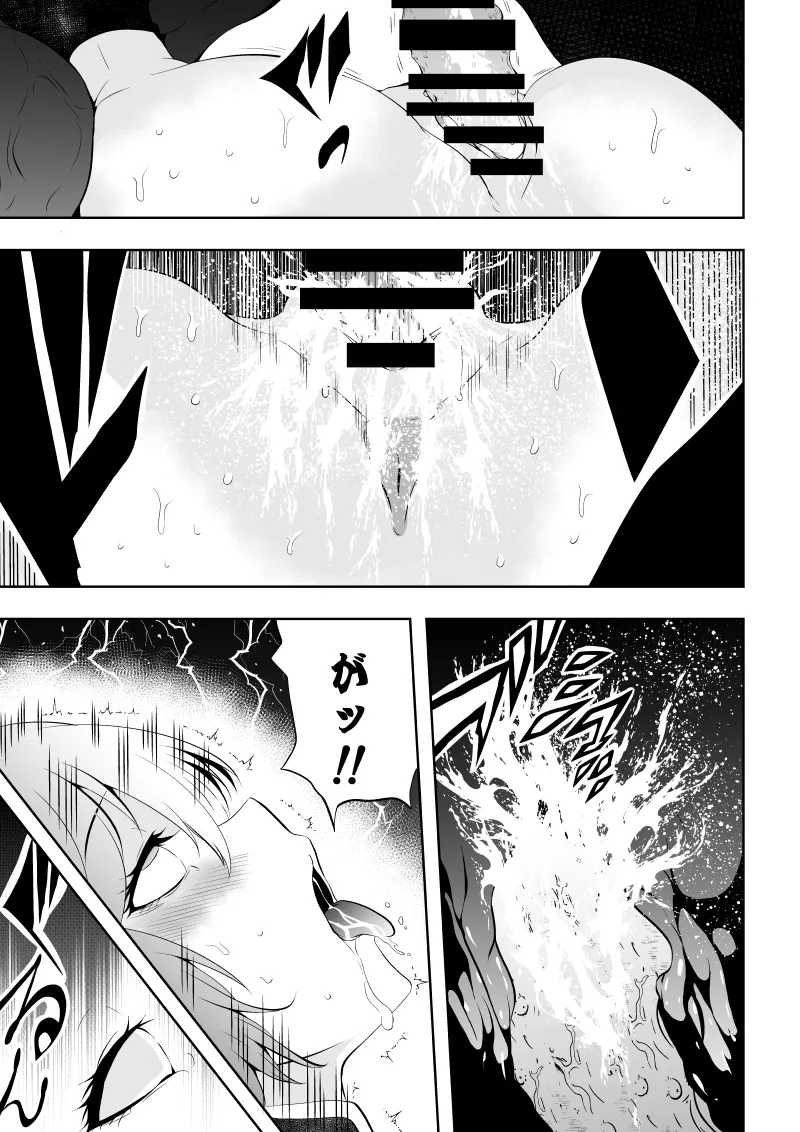 見習い仙女の妖魔退治 三 Page.27
