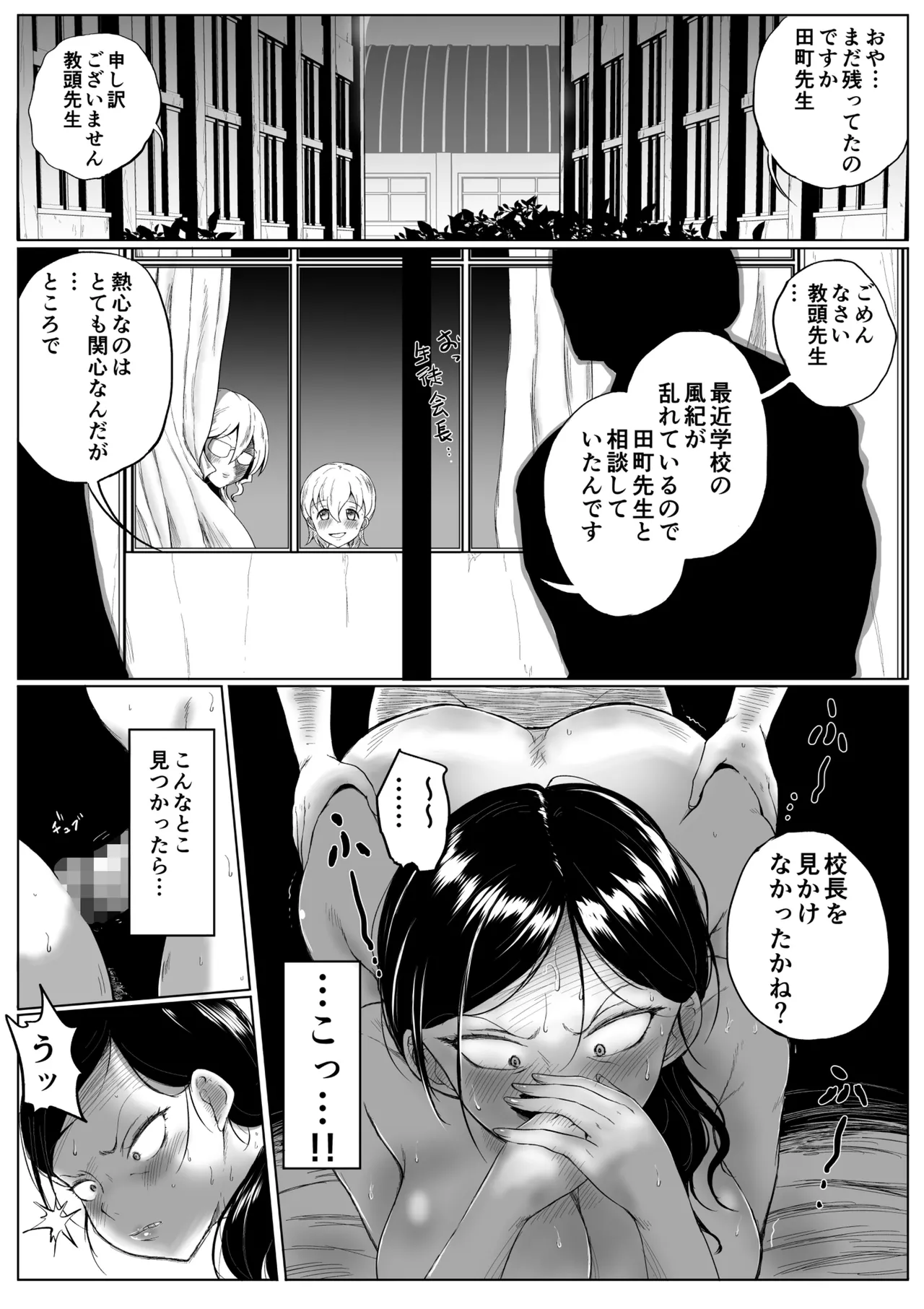 Principal Amasawa's After School Program Page.16