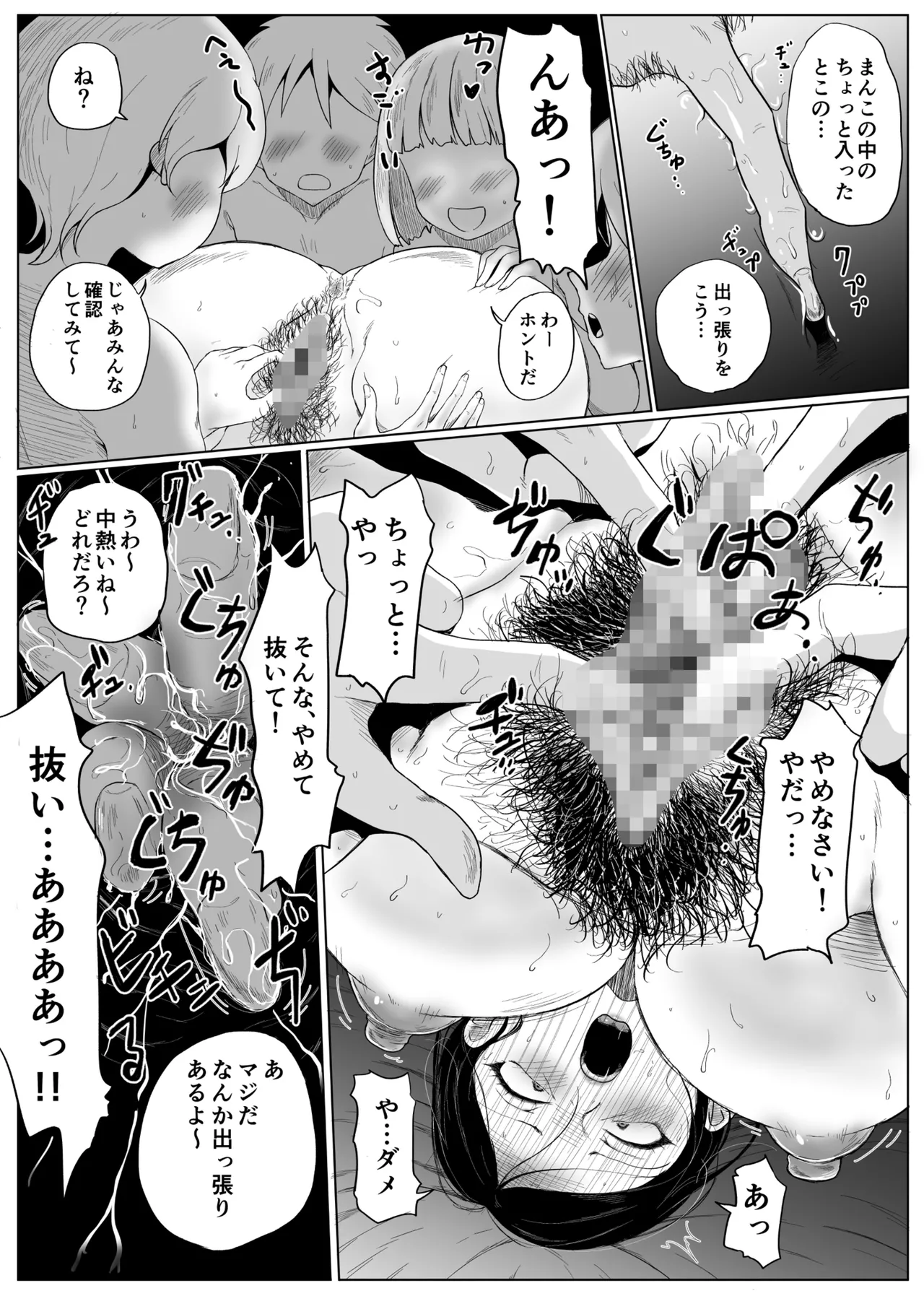 Principal Amasawa's After School Program Page.7