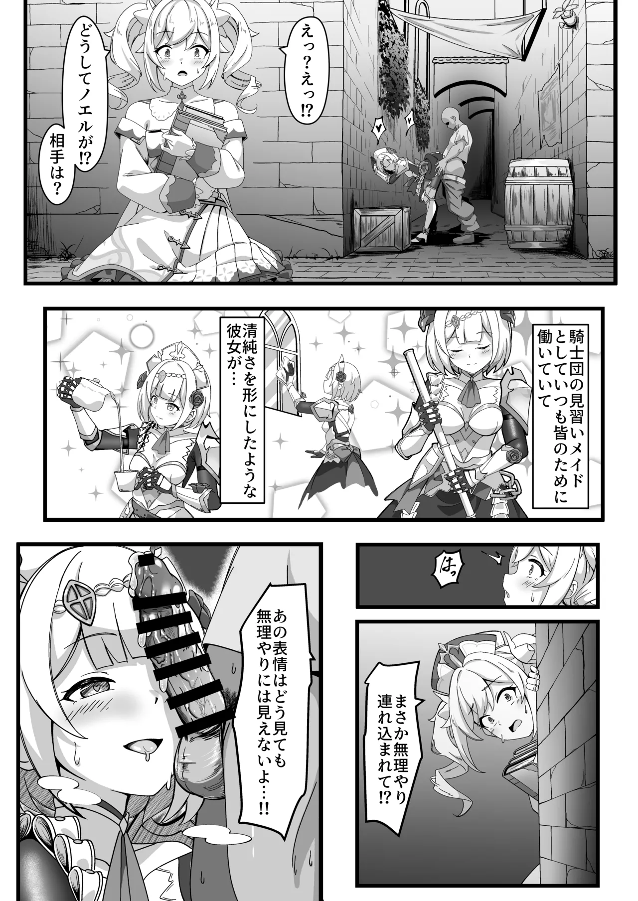 いっしょに成長しちゃいましょう! Page.7