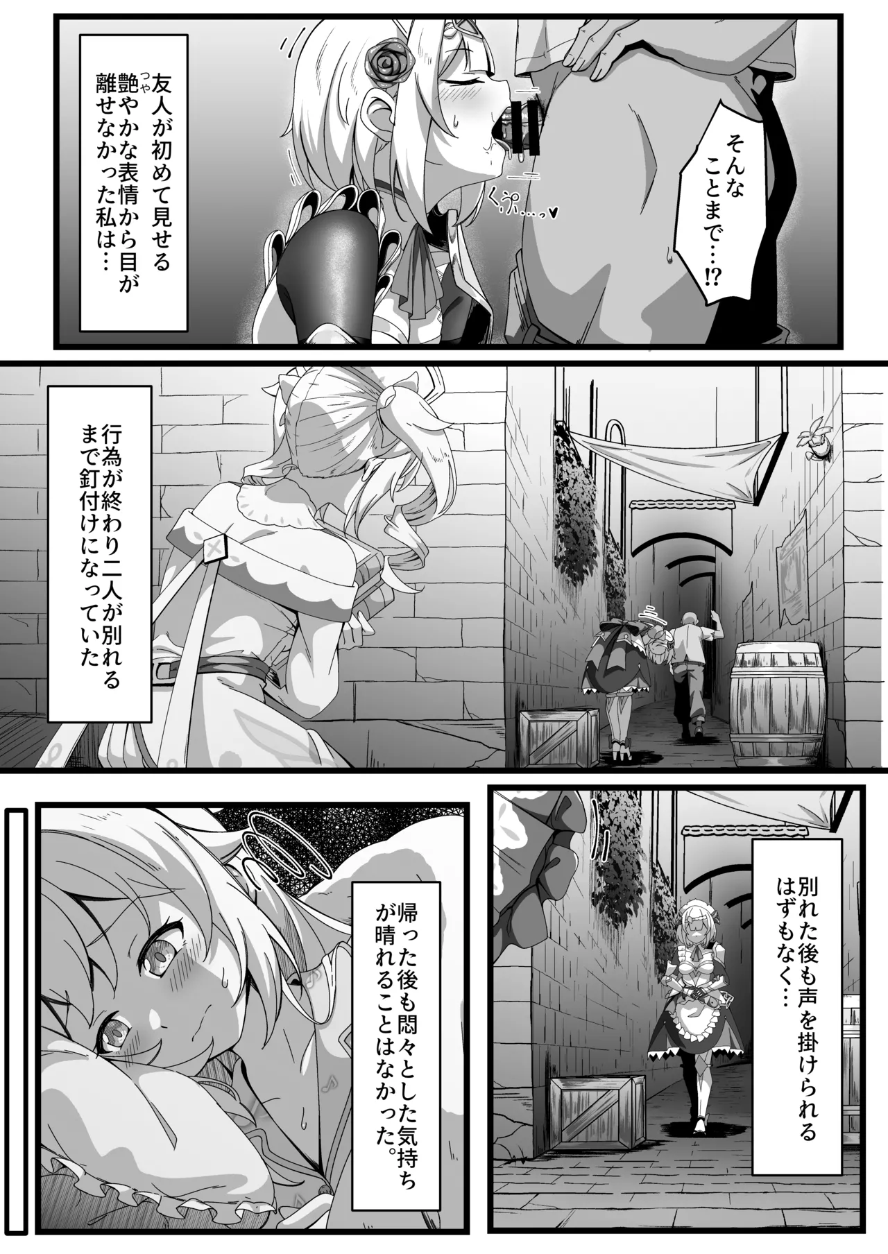 いっしょに成長しちゃいましょう! Page.8