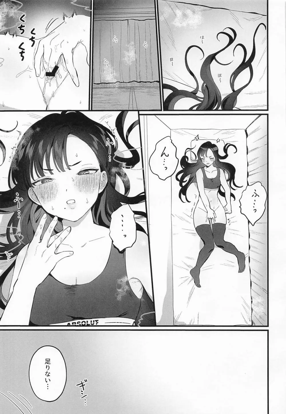 やにわにウンファ Page.2
