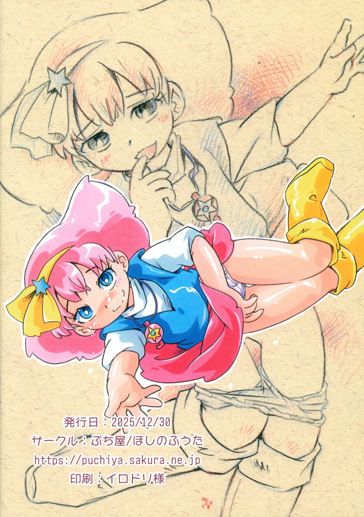 ももずかん Page.28