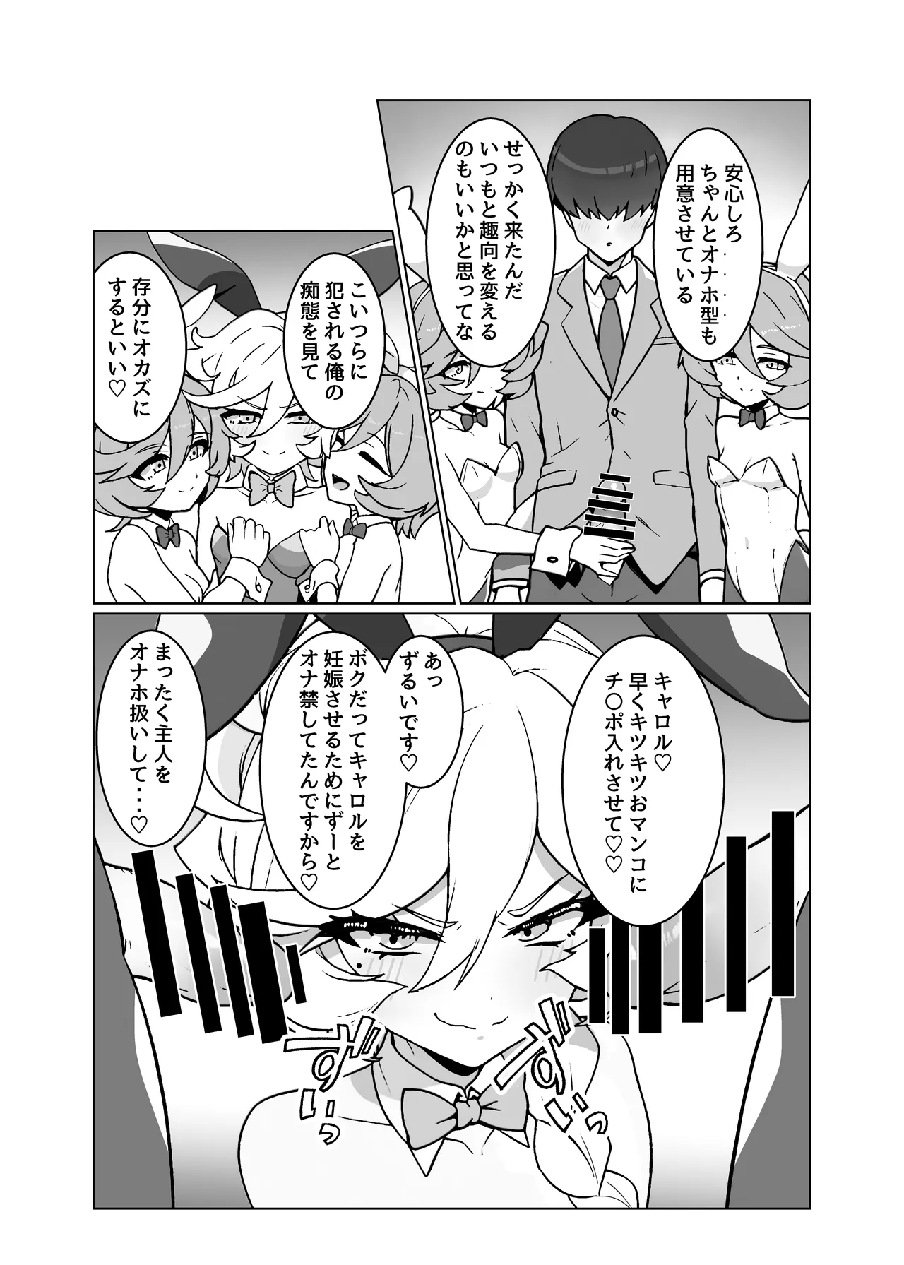 人形のお仕事7 Page.10