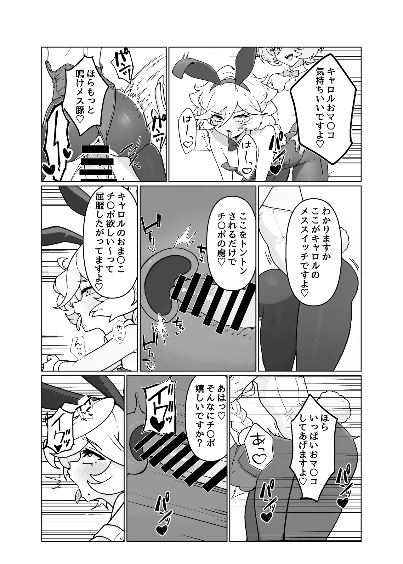 人形のお仕事7 Page.14