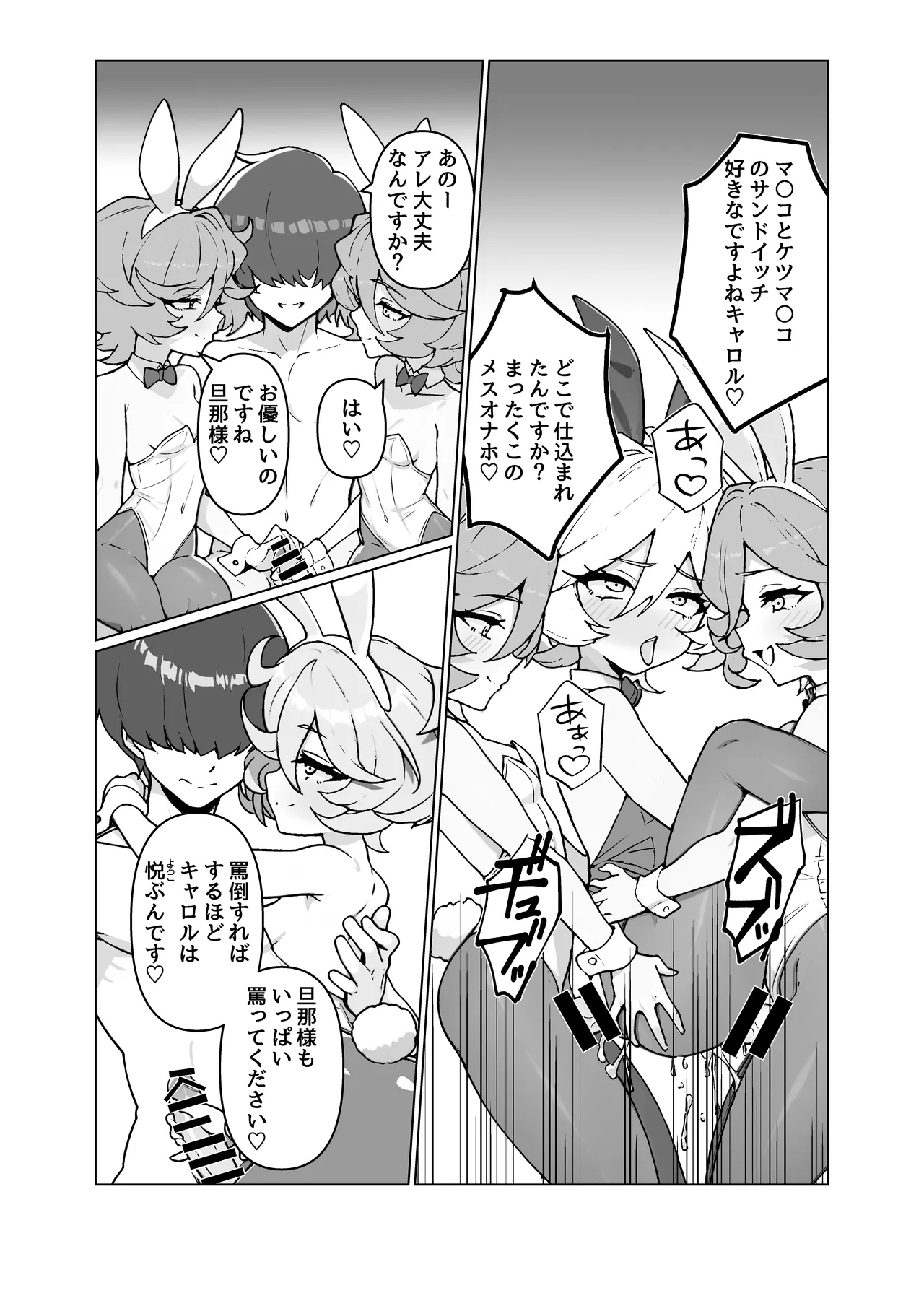 人形のお仕事7 Page.15