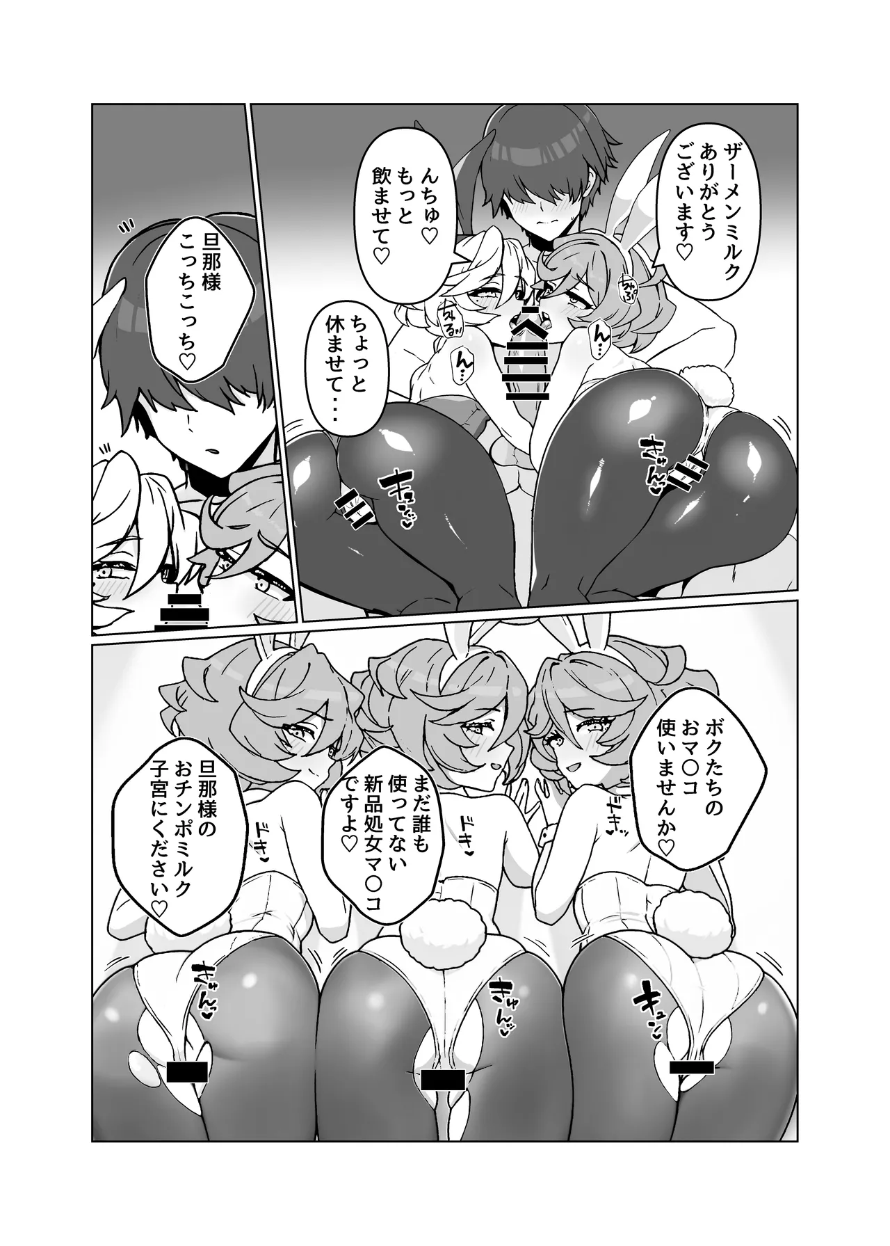 人形のお仕事7 Page.20