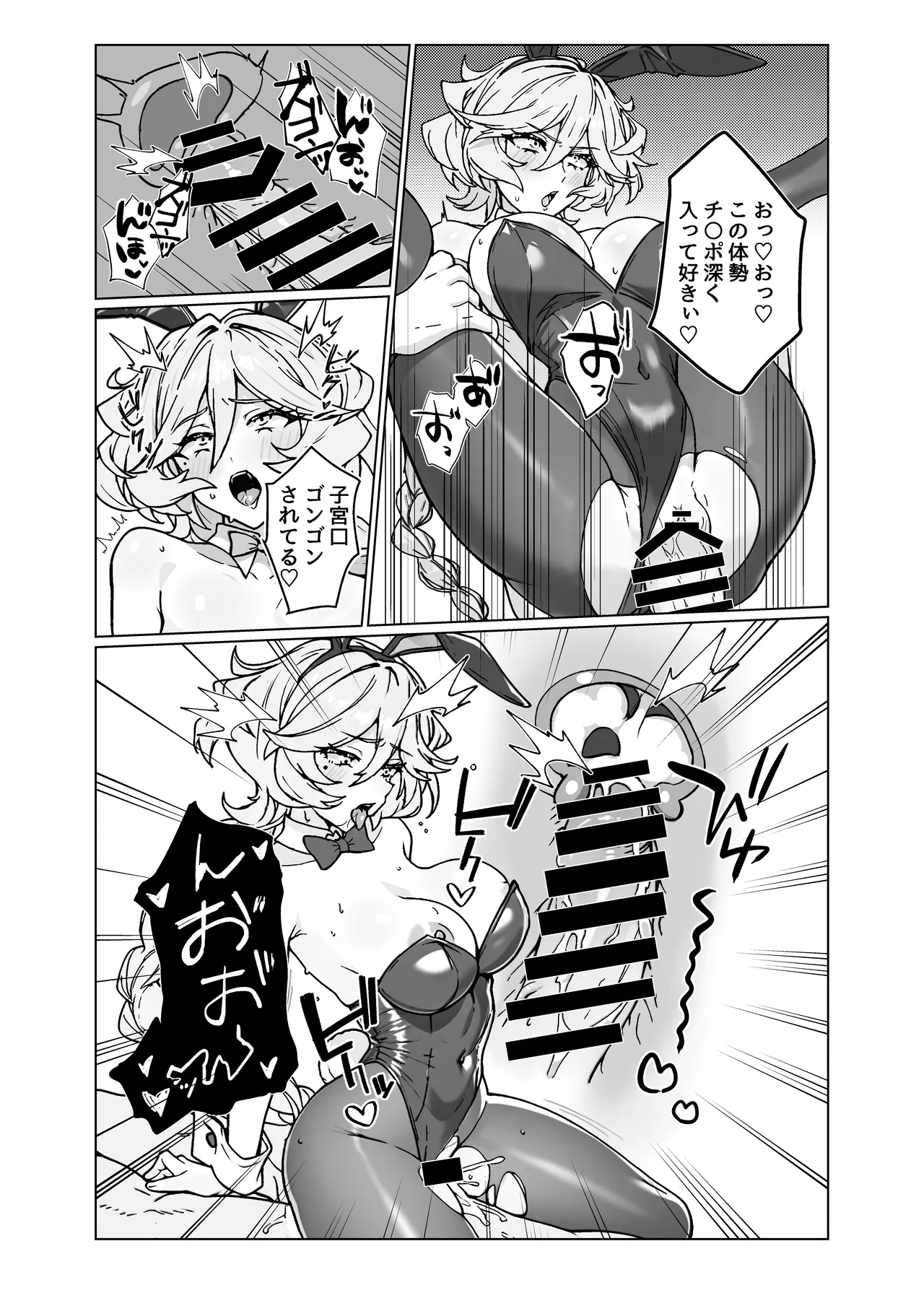 人形のお仕事7 Page.25