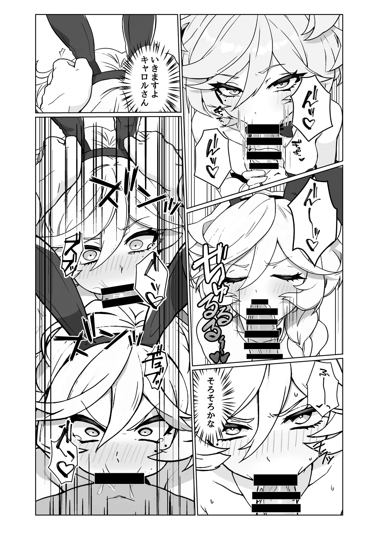 人形のお仕事7 Page.7